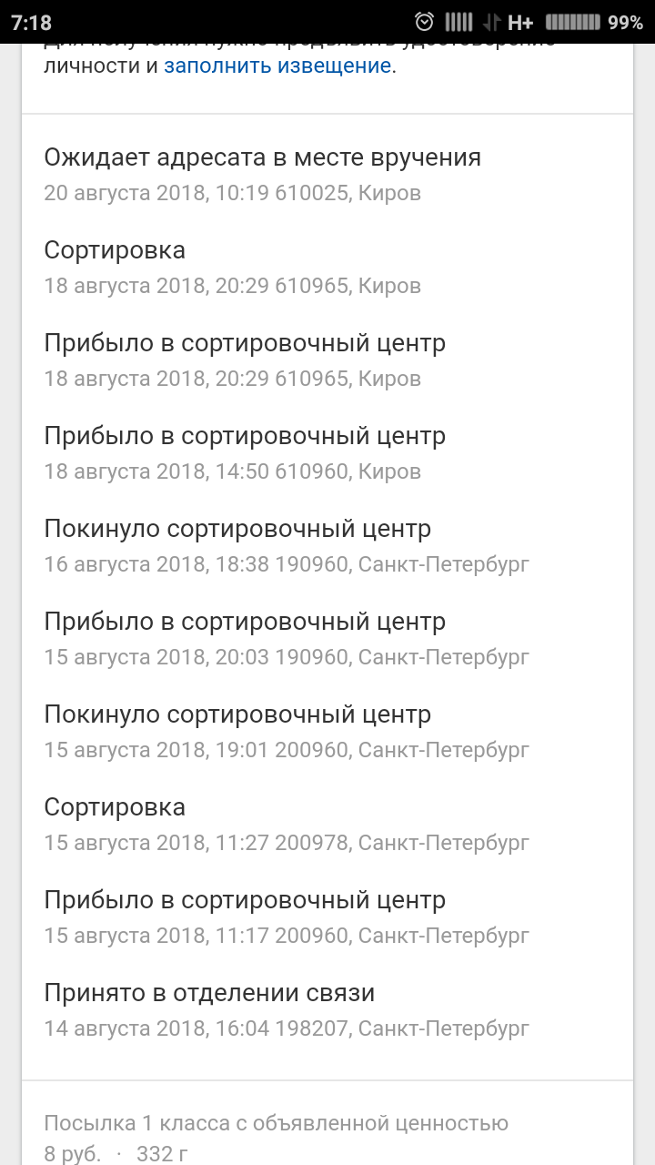 Screenshot_2018-08-22-07-18-43-377_com.android.chrome.png